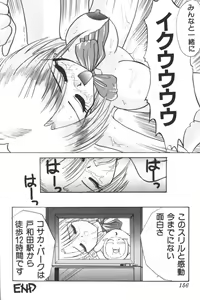 Page 154 of Input Vol. 3 - Theme Park Hen - preview thumbnail