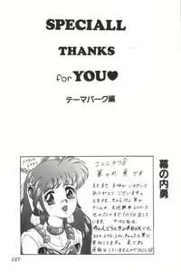 Page 155 of Input Vol. 3 - Theme Park Hen - preview thumbnail