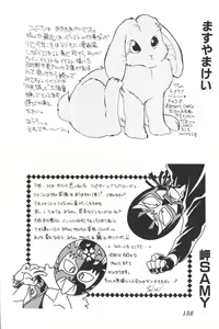 Page 156 of Input Vol. 3 - Theme Park Hen - preview thumbnail
