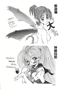 Page 158 of Input Vol. 3 - Theme Park Hen - preview thumbnail