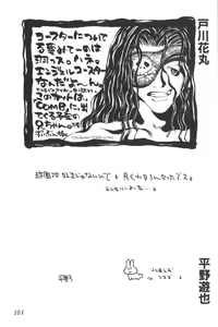 Page 159 of Input Vol. 3 - Theme Park Hen - preview thumbnail