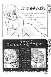 Page 160 of Input Vol. 3 - Theme Park Hen - preview thumbnail
