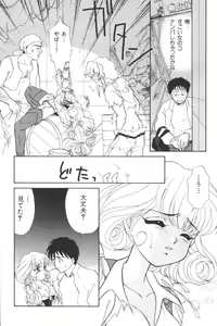 Page 16 of Input Vol. 3 - Theme Park Hen - preview thumbnail