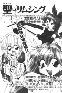 Page 163 of Input Vol. 3 - Theme Park Hen - preview thumbnail