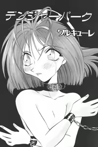 Page 23 of Input Vol. 3 - Theme Park Hen - preview thumbnail