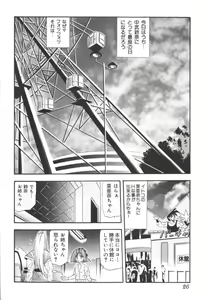 Page 24 of Input Vol. 3 - Theme Park Hen - preview thumbnail
