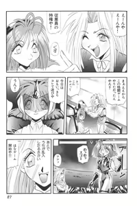 Page 25 of Input Vol. 3 - Theme Park Hen - preview thumbnail