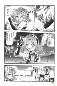 Page 28 of Input Vol. 3 - Theme Park Hen - preview thumbnail