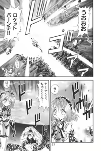 Page 29 of Input Vol. 3 - Theme Park Hen - preview thumbnail