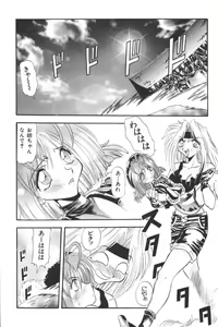Page 30 of Input Vol. 3 - Theme Park Hen - preview thumbnail