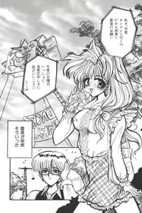 Page 40 of Input Vol. 3 - Theme Park Hen - preview thumbnail