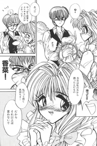 Page 42 of Input Vol. 3 - Theme Park Hen - preview thumbnail
