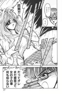 Page 43 of Input Vol. 3 - Theme Park Hen - preview thumbnail