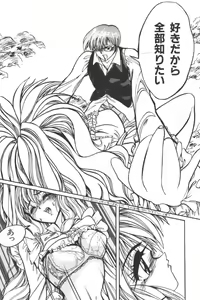 Page 45 of Input Vol. 3 - Theme Park Hen - preview thumbnail