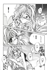 Page 48 of Input Vol. 3 - Theme Park Hen - preview thumbnail