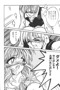 Page 52 of Input Vol. 3 - Theme Park Hen - preview thumbnail