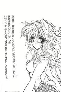 Page 54 of Input Vol. 3 - Theme Park Hen - preview thumbnail