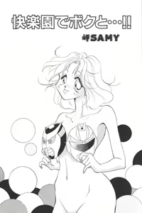 Page 55 of Input Vol. 3 - Theme Park Hen - preview thumbnail