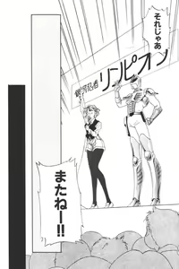 Page 57 of Input Vol. 3 - Theme Park Hen - preview thumbnail