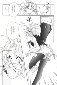 Page 58 of Input Vol. 3 - Theme Park Hen - preview thumbnail