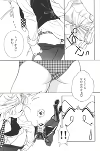 Page 59 of Input Vol. 3 - Theme Park Hen - preview thumbnail