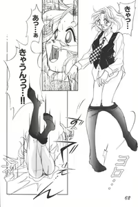 Page 60 of Input Vol. 3 - Theme Park Hen - preview thumbnail