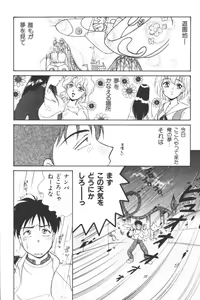 Page 6 of Input Vol. 3 - Theme Park Hen - preview thumbnail