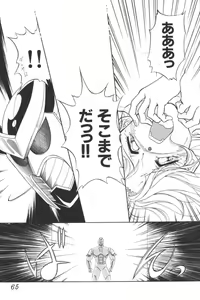Page 63 of Input Vol. 3 - Theme Park Hen - preview thumbnail