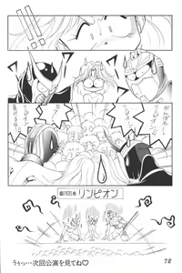 Page 70 of Input Vol. 3 - Theme Park Hen - preview thumbnail