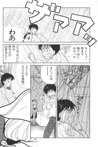 Page 7 of Input Vol. 3 - Theme Park Hen - preview thumbnail