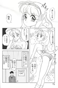 Page 72 of Input Vol. 3 - Theme Park Hen - preview thumbnail