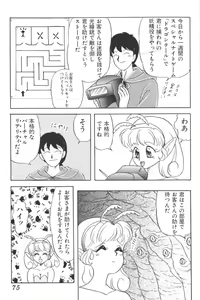 Page 73 of Input Vol. 3 - Theme Park Hen - preview thumbnail
