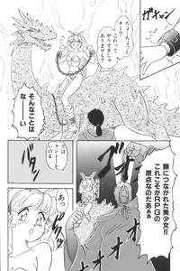 Page 74 of Input Vol. 3 - Theme Park Hen - preview thumbnail