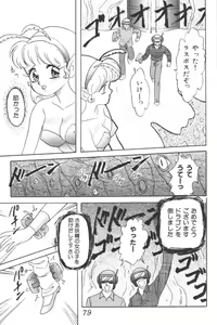 Page 77 of Input Vol. 3 - Theme Park Hen - preview thumbnail