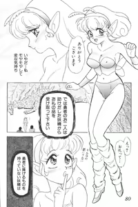 Page 78 of Input Vol. 3 - Theme Park Hen - preview thumbnail