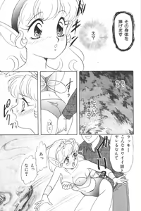 Page 79 of Input Vol. 3 - Theme Park Hen - preview thumbnail