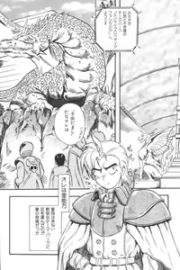 Page 88 of Input Vol. 3 - Theme Park Hen - preview thumbnail