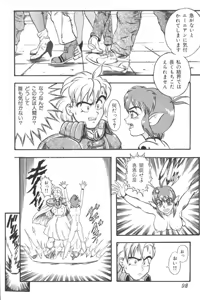 Page 90 of Input Vol. 3 - Theme Park Hen - preview thumbnail
