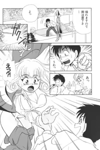 Page 9 of Input Vol. 3 - Theme Park Hen - preview thumbnail
