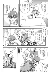 Page 92 of Input Vol. 3 - Theme Park Hen - preview thumbnail