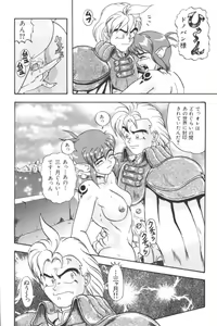 Page 96 of Input Vol. 3 - Theme Park Hen - preview thumbnail