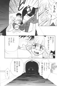 Page 10 of Input Vol. 3 - Theme Park Hen - preview thumbnail