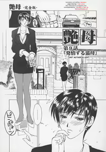Page 150 of Enbo -Kanzenban- | Erotic Heart Mother - preview thumbnail