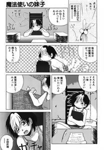 Page 105 of Itooshii Futari - preview thumbnail