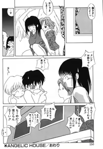 Page 152 of Itooshii Futari - preview thumbnail