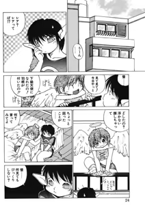 Page 26 of Itooshii Futari - preview thumbnail