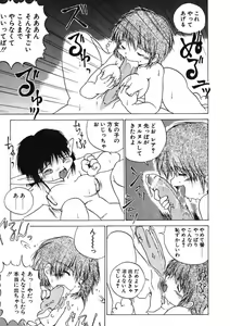 Page 33 of Itooshii Futari - preview thumbnail