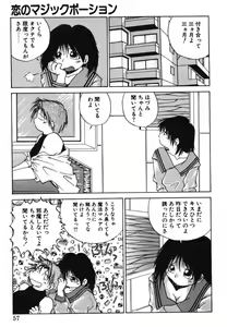 Page 59 of Itooshii Futari - preview thumbnail