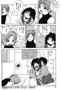 Page 72 of Itooshii Futari - preview thumbnail