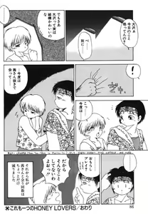 Page 88 of Itooshii Futari - preview thumbnail